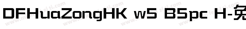 DFHuaZongHK w5 B5pc H字体转换
